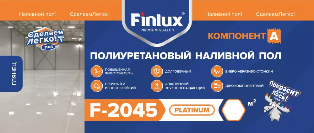 Finlux F-2045 Ударопрочный самовыравнивающийся антискользящий наливной пол с эффектом VodoStop
