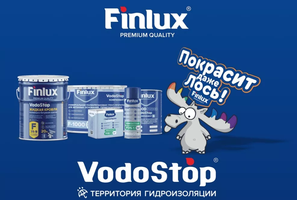 Гидроизоляция фундамента от воды